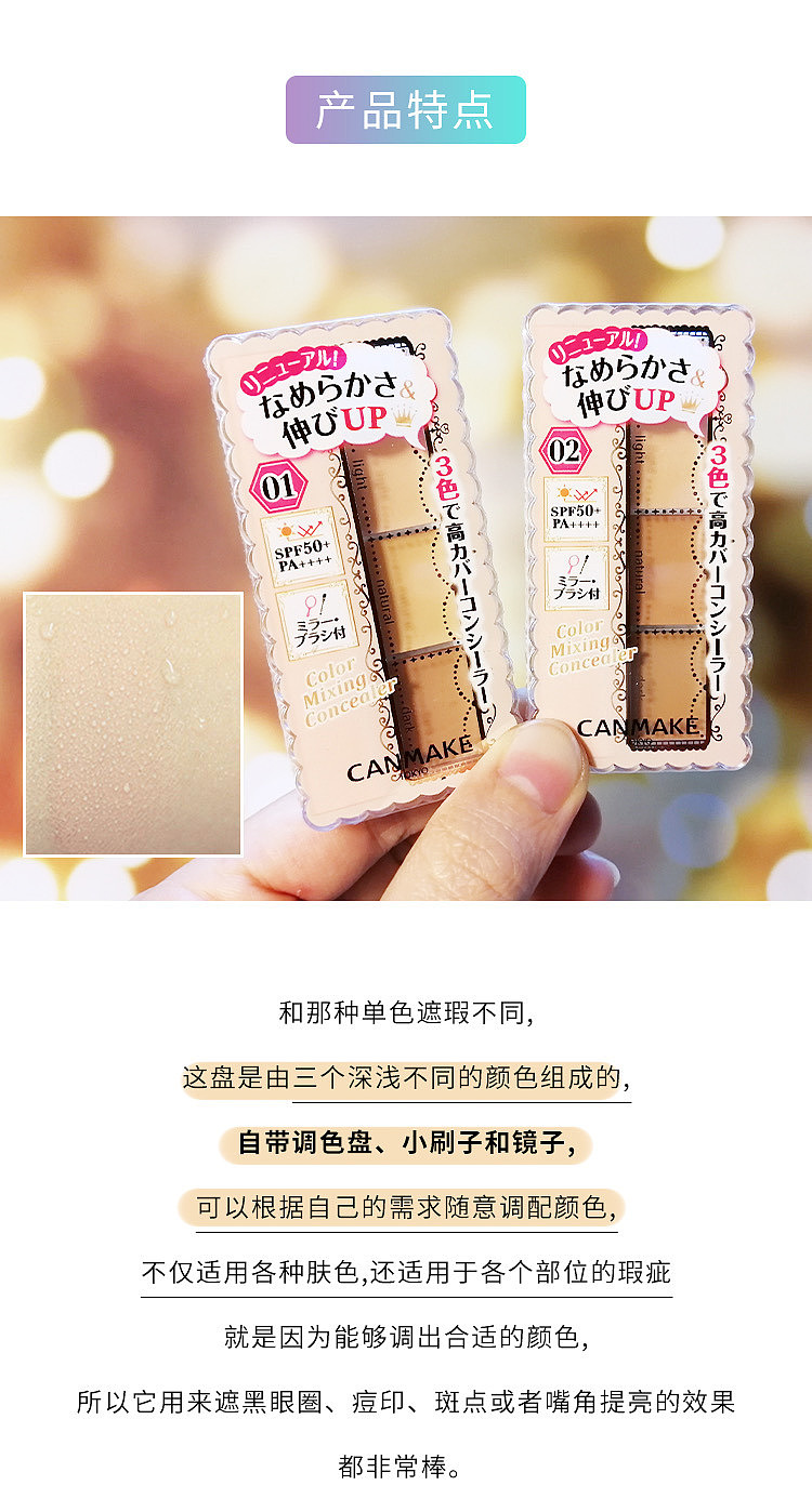 canmake-inoue-tri-color-concealer-03-orange-tone-beige-spf50pa-1