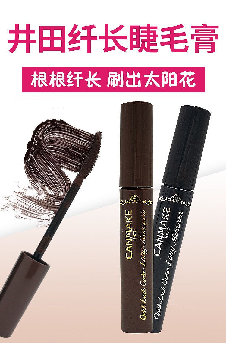 canmake-inoac-lengthening-curling-mascara-01-1