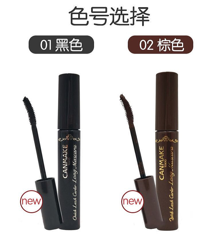canmake-inoac-lengthening-curling-mascara-01-5