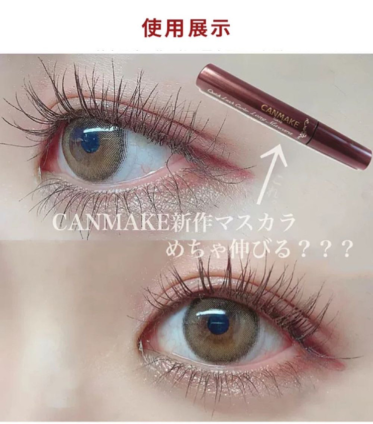 canmake-inoac-lengthening-curling-mascara-01-9