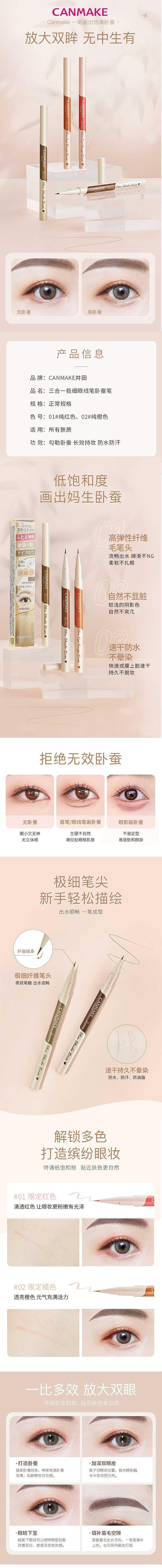canmake-inoue-3-in-1-eyeliner-pencil-01-natural-brown-1