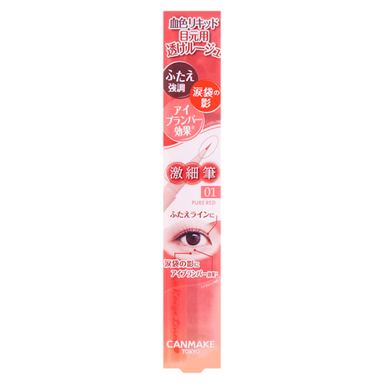 canmake-inoue-3-in-1-eyeliner-pencil-01-natural-brown-4