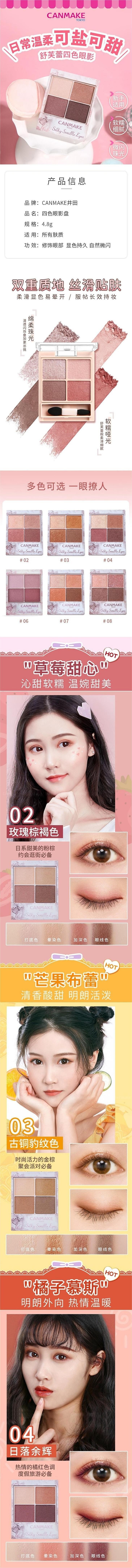 canmake-inoue-4-color-eyeshadow-palette-m07-pumpkin-1