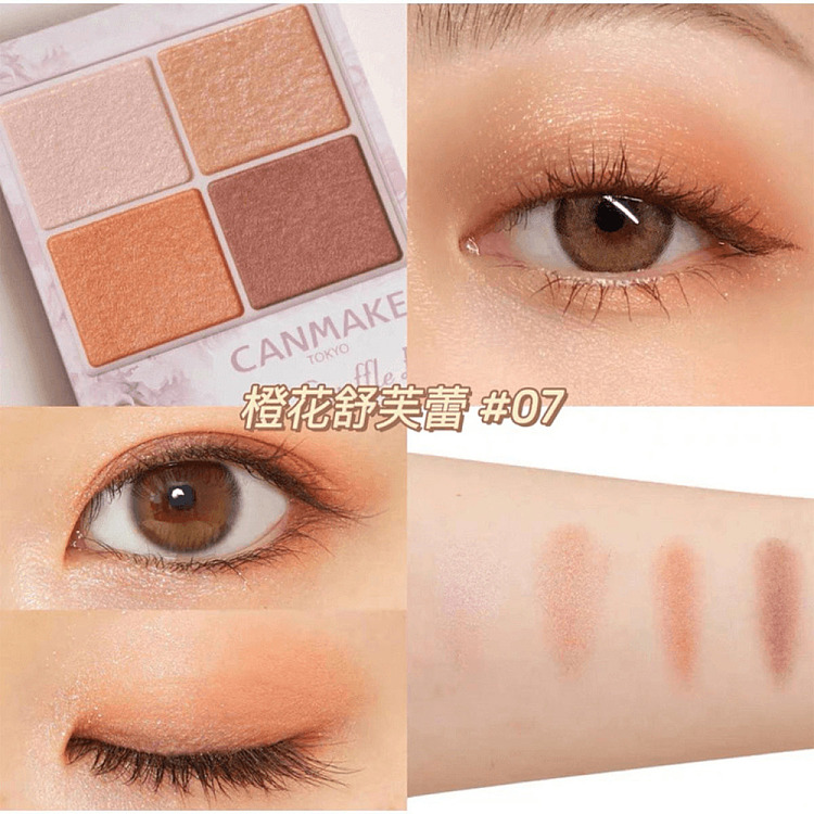 canmake-inoue-4-color-eyeshadow-palette-m07-pumpkin-2
