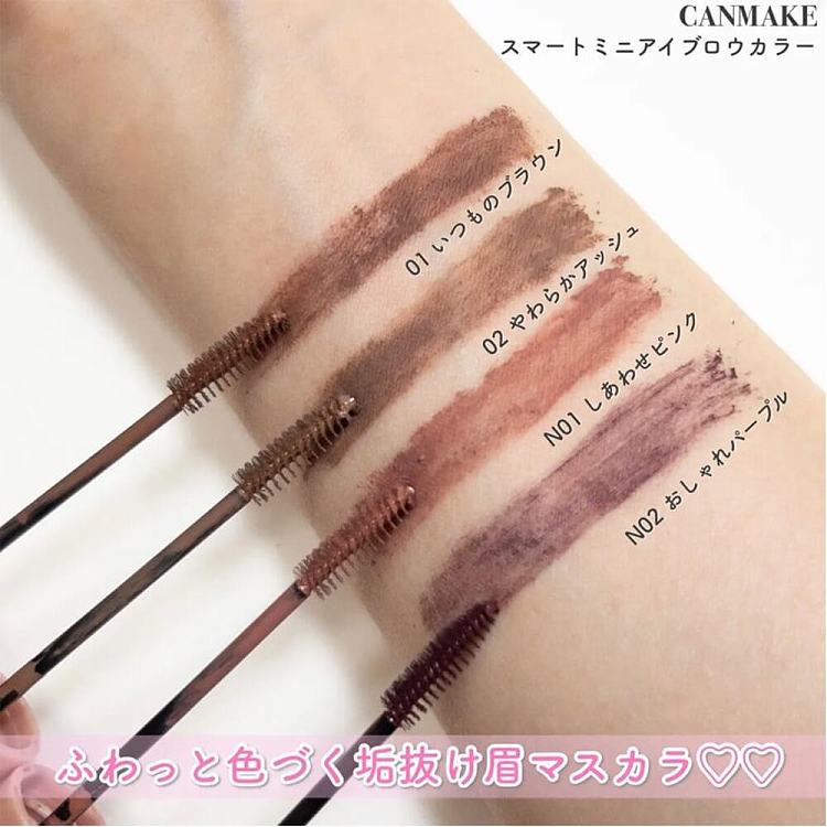 canmake-inoac-eyebrow-tint-12g-02-flax-brown-3