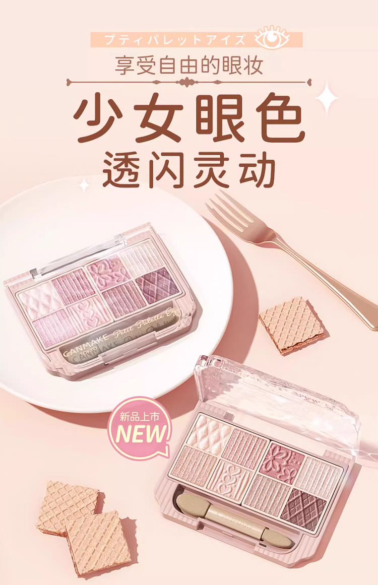 canmake-inoue-petite-eyeshadow-palette-03-raspberry-bow-1