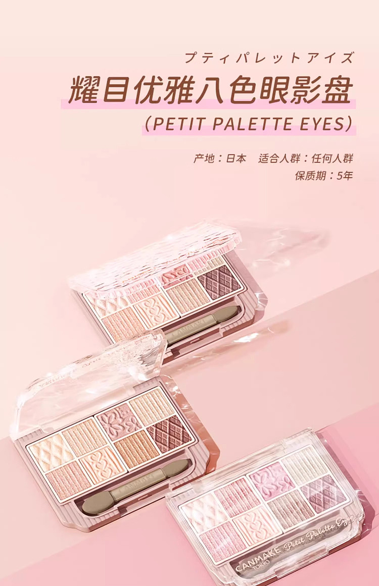 canmake-inoue-petite-eyeshadow-palette-03-raspberry-bow-11