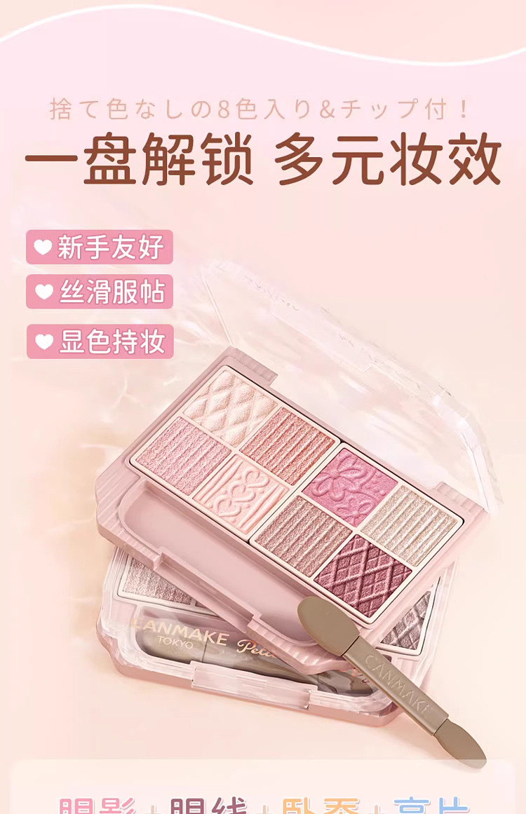 canmake-inoue-petite-eyeshadow-palette-03-raspberry-bow-4