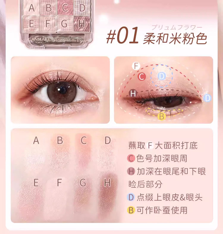 canmake-inoue-petite-eyeshadow-palette-03-raspberry-bow-8