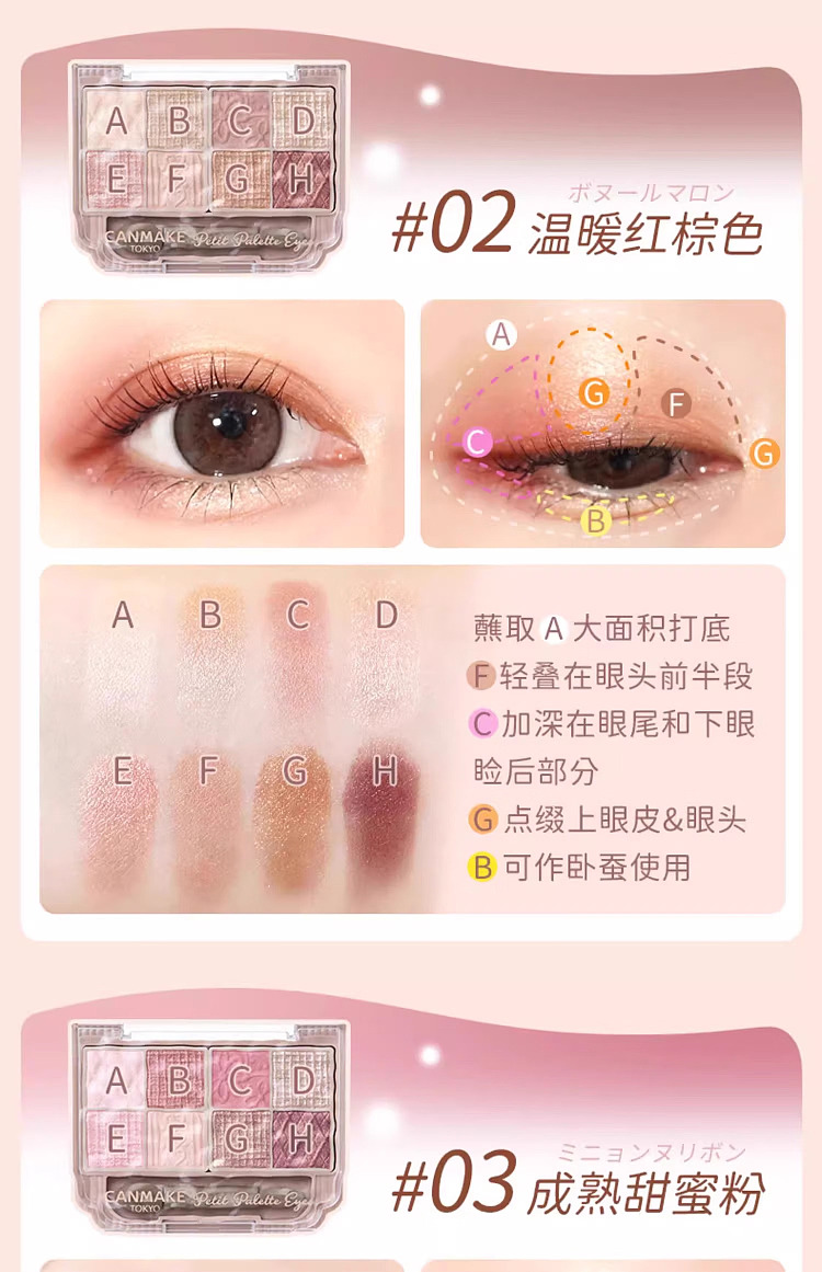 canmake-inoue-petite-eyeshadow-palette-03-raspberry-bow-9