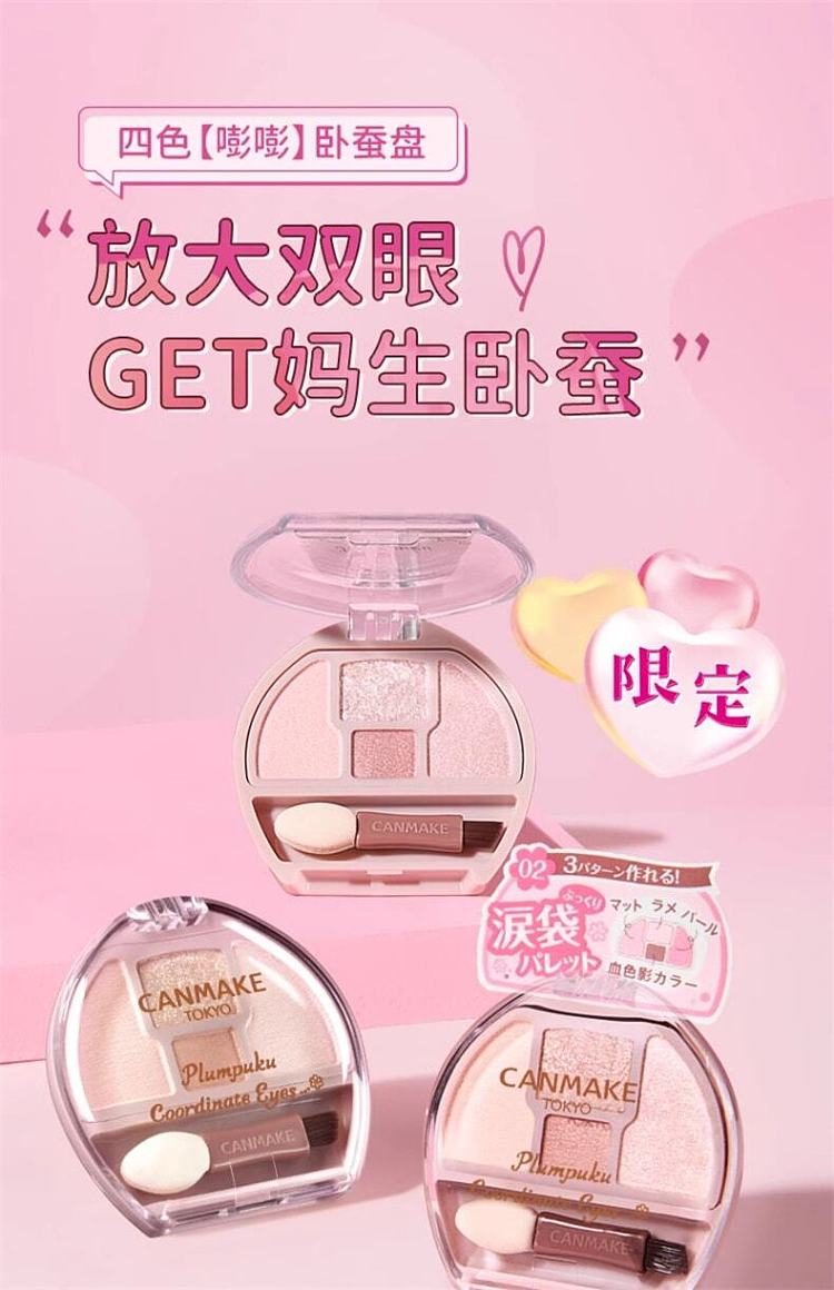 canmake-inoue-plumpukucoordinateeyes-palette-01-apricot-14g-1