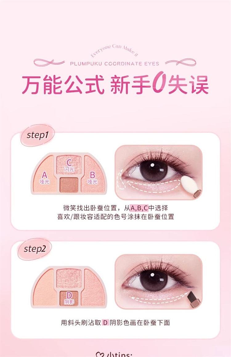 canmake-inoue-plumpukucoordinateeyes-palette-01-apricot-14g-8