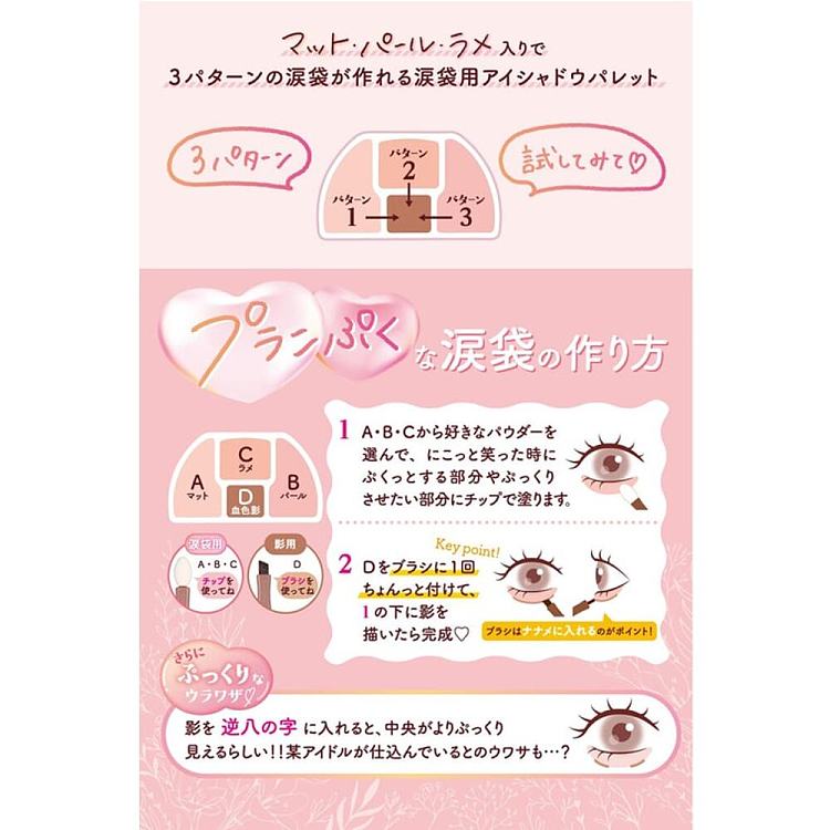 canmake-inoue-plumpukucoordinateeyes-palette-01-apricot-14g-2