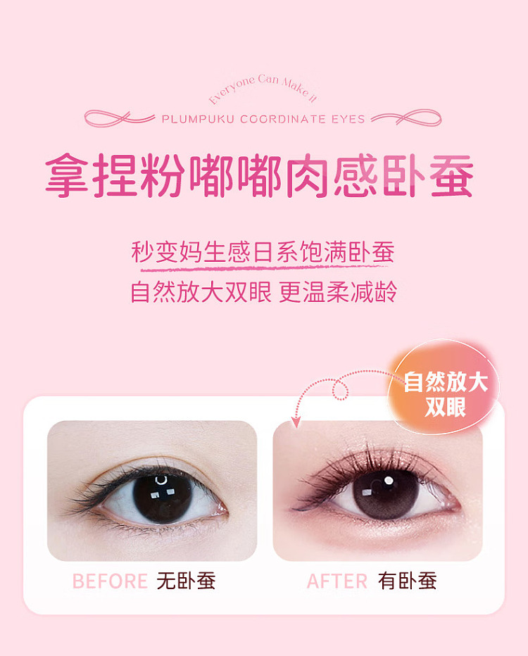 canmake-inoue-plumpukucoordinateeyes-palette-0314g-4