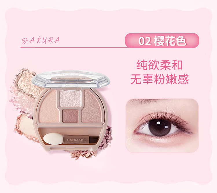 canmake-inoue-plumpukucoordinateeyes-palette-0314g-8