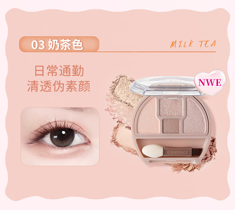 canmake-inoue-plumpukucoordinateeyes-palette-0314g-9
