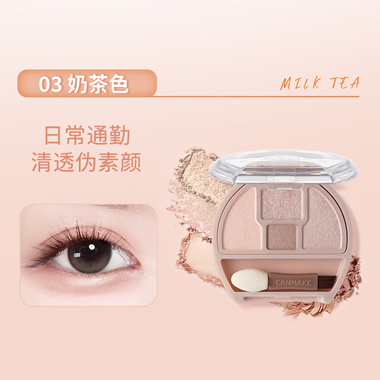 canmake-inoue-plumpukucoordinateeyes-palette-0314g-2