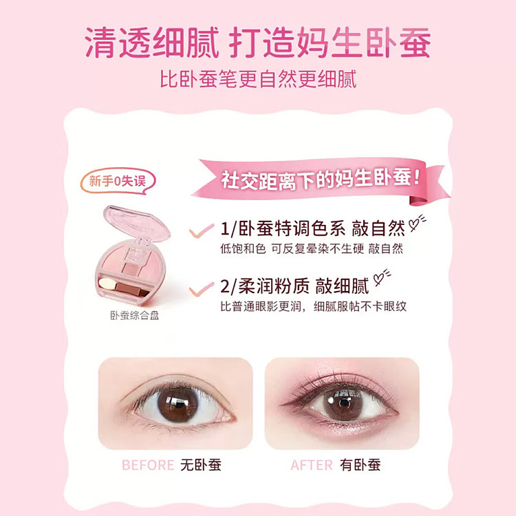 canmake-inoue-plumpukucoordinateeyes-palette-0314g-3