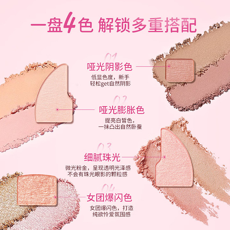 canmake-inoue-plumpukucoordinateeyes-palette-0314g-4