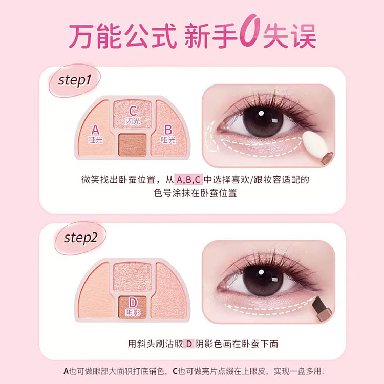 canmake-inoue-plumpukucoordinateeyes-palette-0314g-5