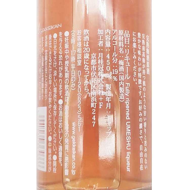 laurel-crown-kishu-nangao-plum-finish-plum-wine-alcohol-content-19e0ml-2