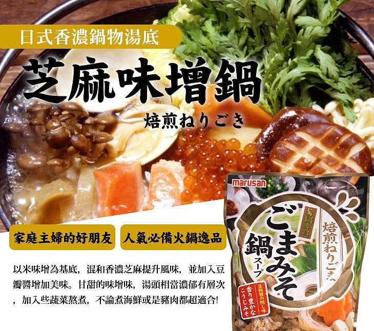 marusan-pei-pan-pot-soy-bean-paste-hot-pot-soup-base-3-4-servings-750g-1
