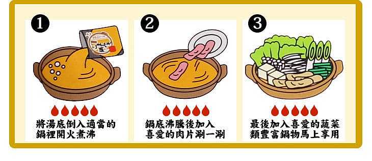 marusan-pei-pan-pot-soy-bean-paste-hot-pot-soup-base-3-4-servings-750g-2