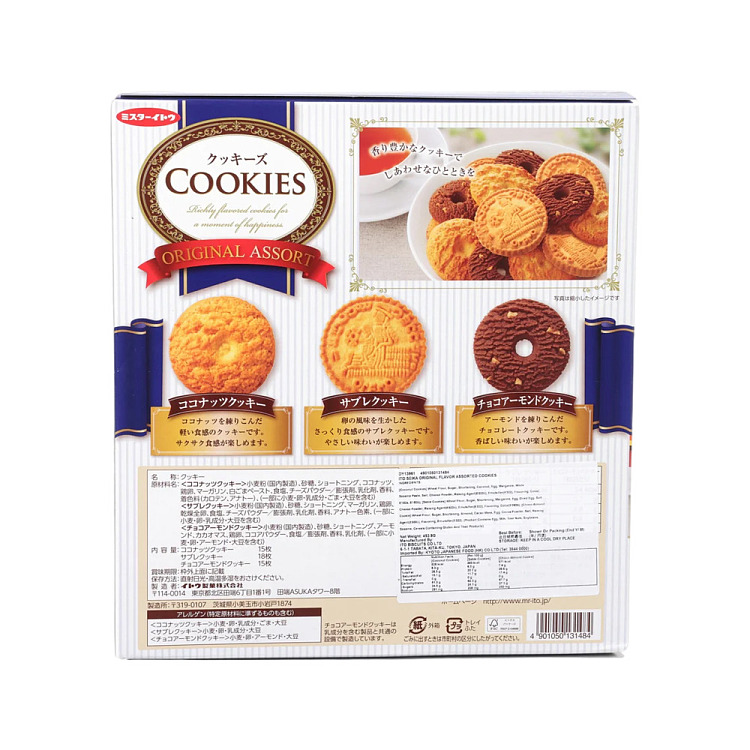 ito-original-assorted-crackers-12pcs-126g-2