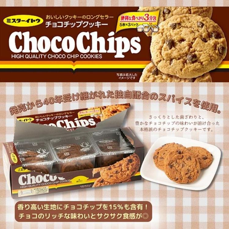 ito-chocolate-chip-cookies-15pcs-81g-2