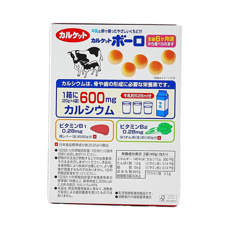 ito-ito-calcium-milk-buns-20g-2