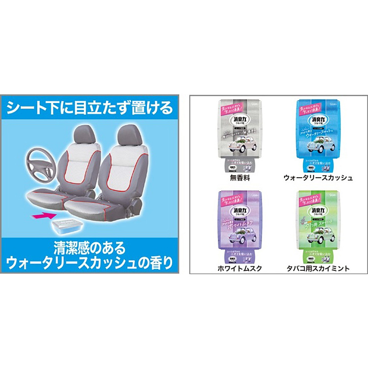 esthe-car-seat-deodorant-box-in-addition-to-smoke-smell-mint-fragrance-200g-2