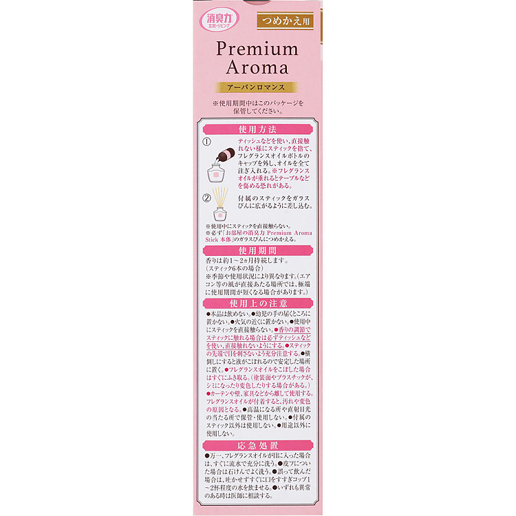 st-chicken-little-home-fragrance-room-diffuser-refill-urban-romance-50ml-4