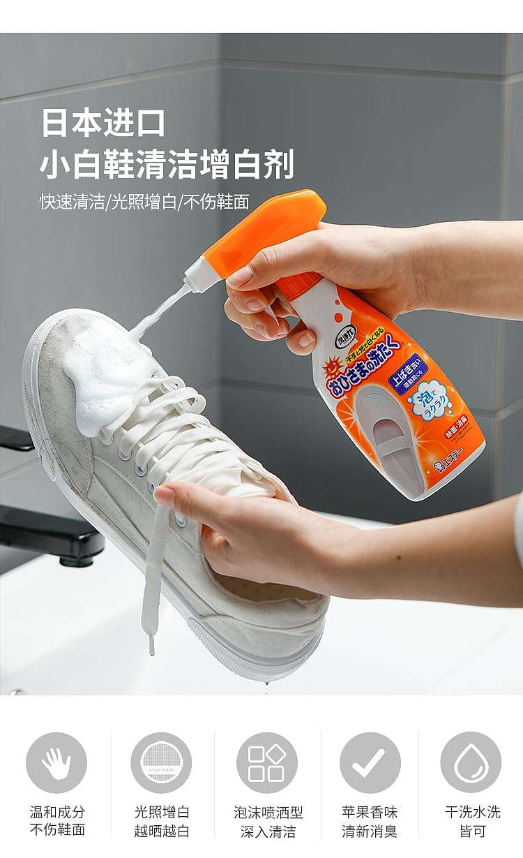 st-japan-white-sneaker-cleaner-spray-240ml-2