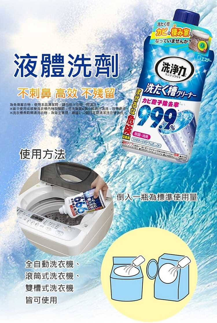st-chicken-detergent-washing-machine-slot-special-cleaner-anti-mold-and-bacterial-550g-1