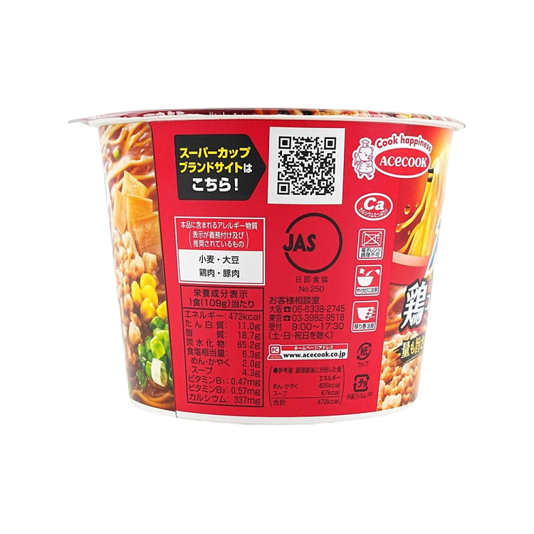 acecooksupercup-15x-soy-sauce-ramen-119g-4