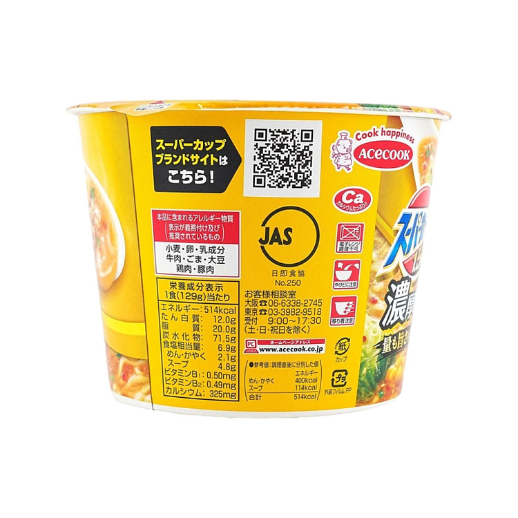 acecook-supercup-15x-miso-ramen-138g-3