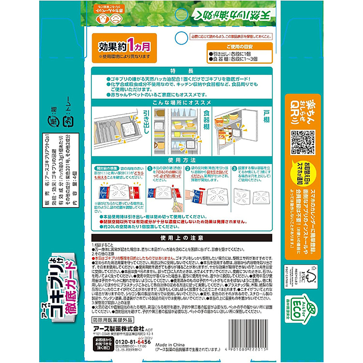 naturas-natural-cockroach-repellent-tablets-for-kitchen-cabinet-and-drawer-4pcs-4