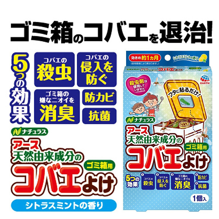 ansul-trash-can-insect-repellent-deodorant-stickers-lemon-scent-1pc-in-4