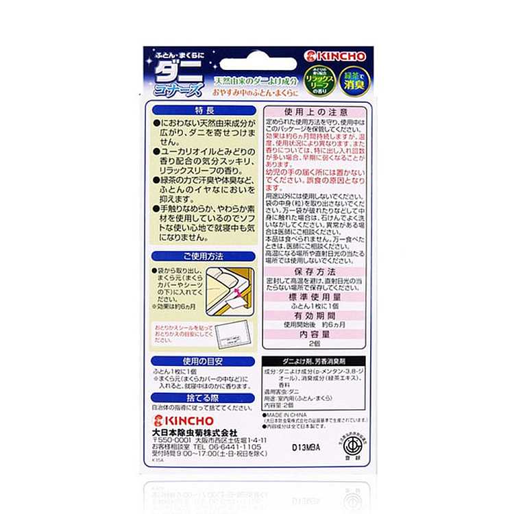 earth-pharmaceutical's-fruit-fly-trapping-gel-pack-of-2-3
