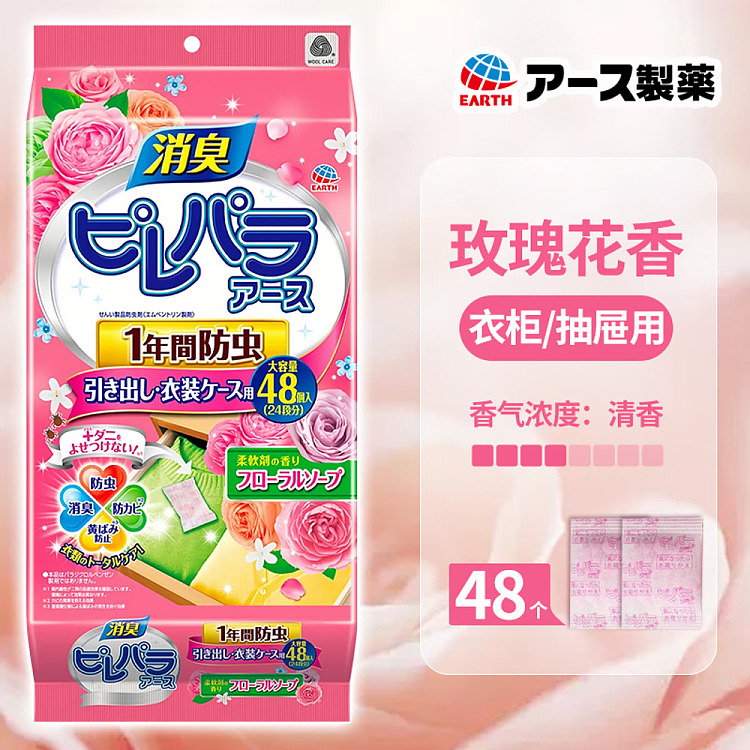 ansul-pirepara-insect-repellent-floral-soap-scent-48-count-1
