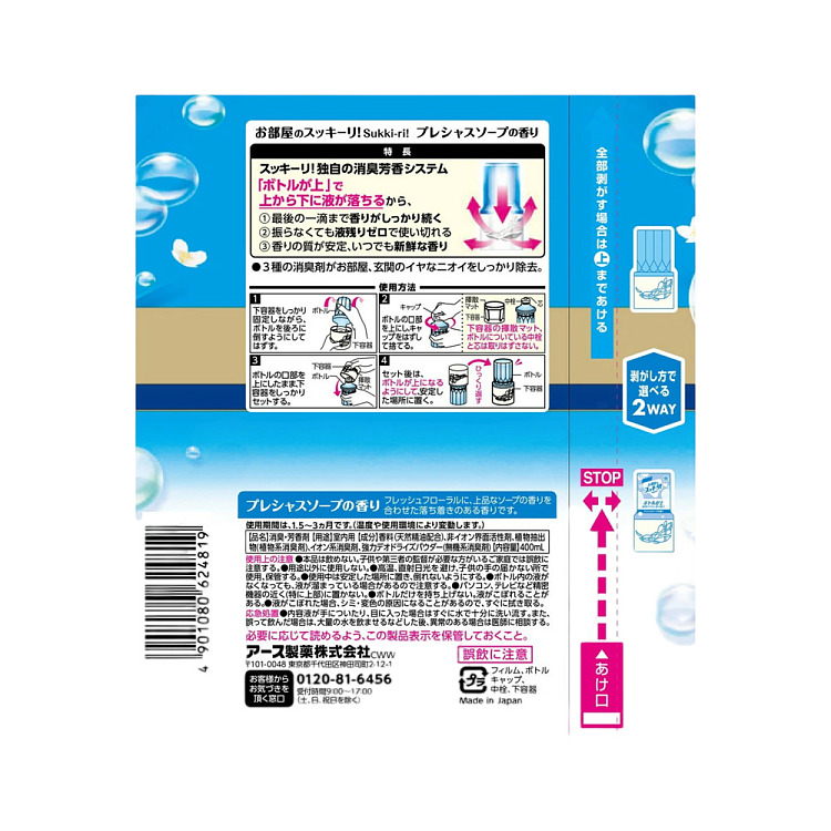ansul-deodorant-air-freshener-blue-flower-soap-scent-400ml-2