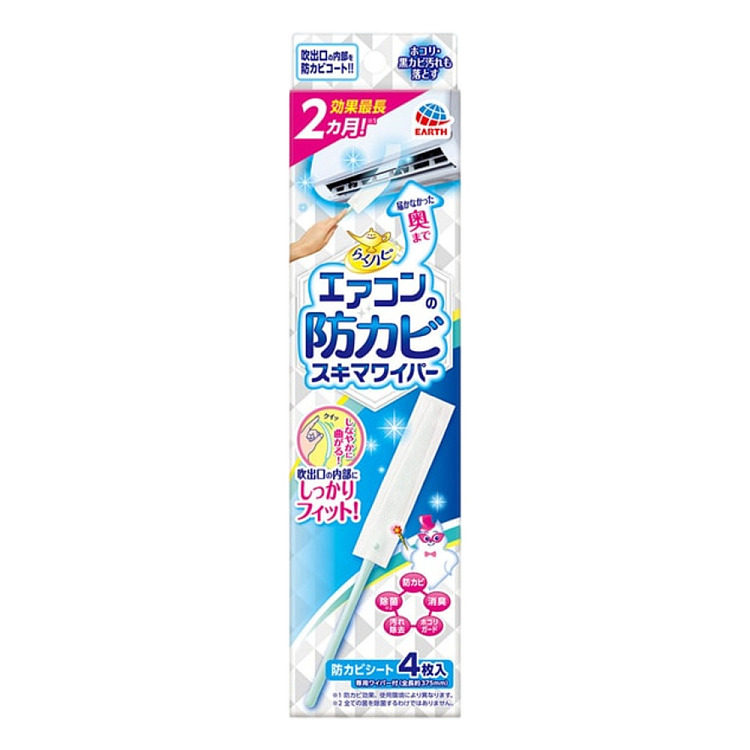 earth-pharma-air-conditioner-mold-cleaning-brush-1