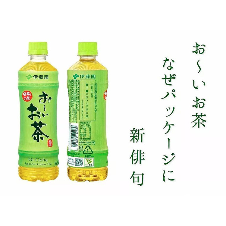 full-caseitoen-green-tea-600ml24-bottles-case-3