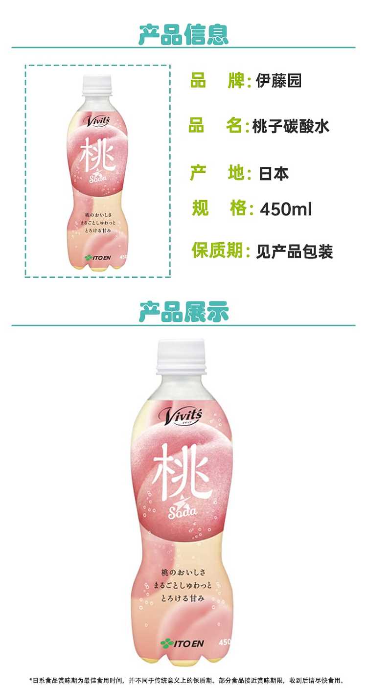 itoen-soda-peach-flavor-450ml-1