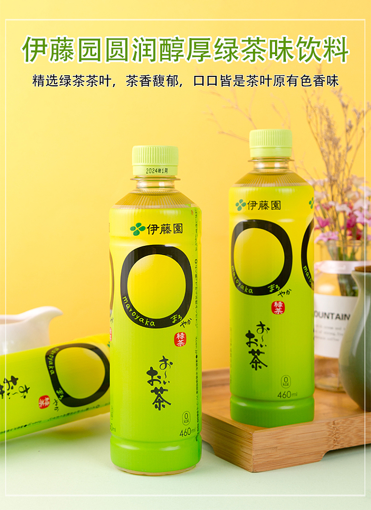 itoen-green-tea-460ml-1
