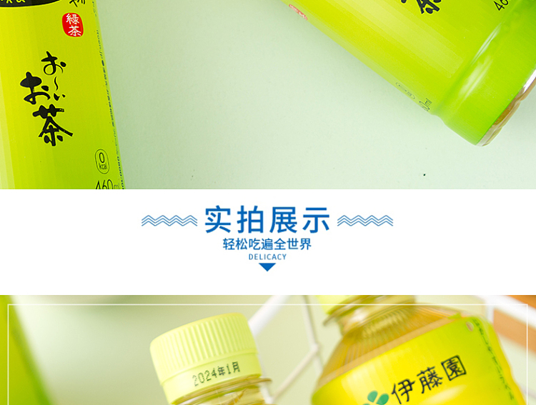 itoen-green-tea-460ml-4