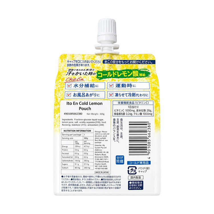 itoh-garden-cold-lemon-jelly-drink-bag-300g-2