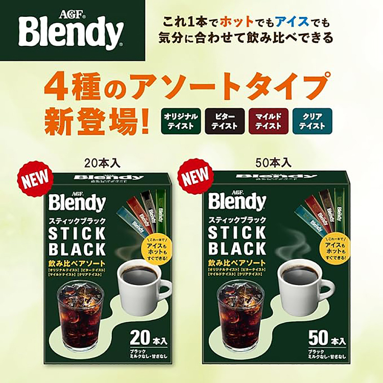 agfblendy-black-coffee-brewing-powder-blend-20-count-65g-2