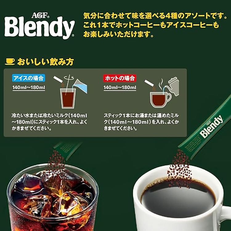 agfblendy-black-coffee-brewing-powder-blend-20-count-65g-3