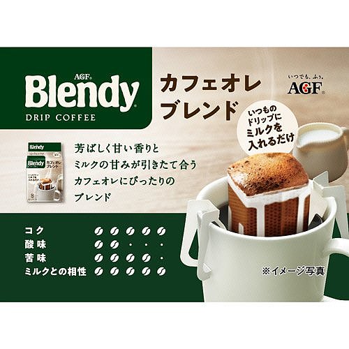 agfblendy-hand-brewed-hanging-ear-coffee-deep-roast-white-8-pack-in-56g-6